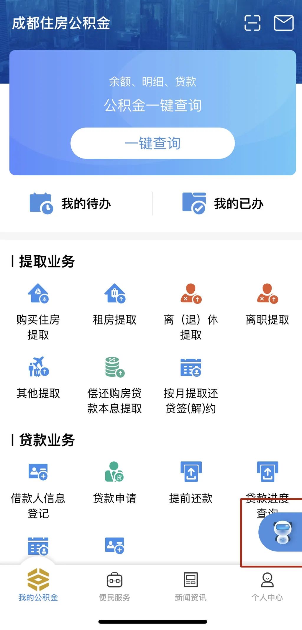 公积金按月提取,公积金按月提取能提多少
