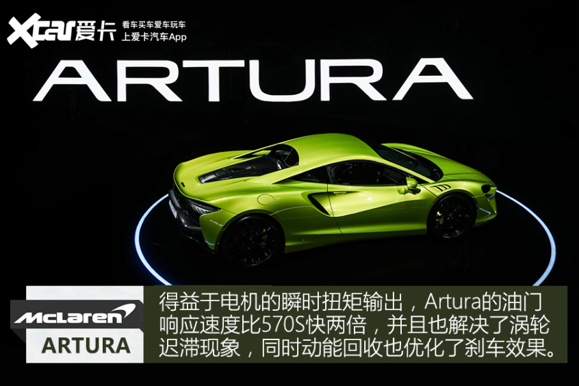 法拉利296 GTB的对手来了 实拍迈凯伦全新V6插混超跑Artura