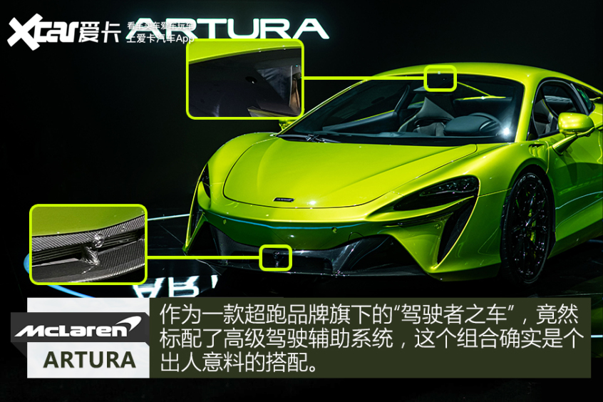 法拉利296 GTB的对手来了 实拍迈凯伦全新V6插混超跑Artura
