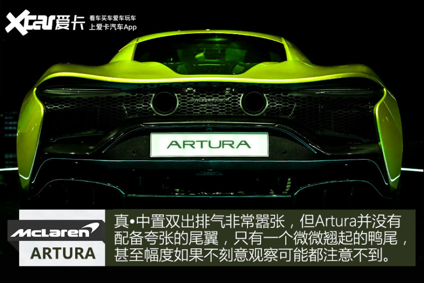 法拉利296 GTB的对手来了 实拍迈凯伦全新V6插混超跑Artura