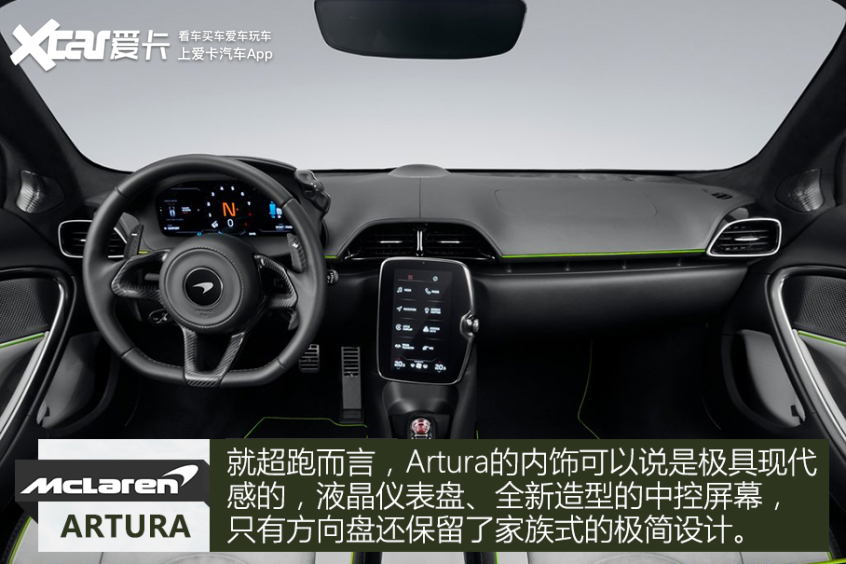 法拉利296 GTB的对手来了 实拍迈凯伦全新V6插混超跑Artura