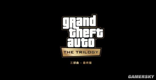 《GTA：三部曲 最终版》有中文？官网更新中文介绍