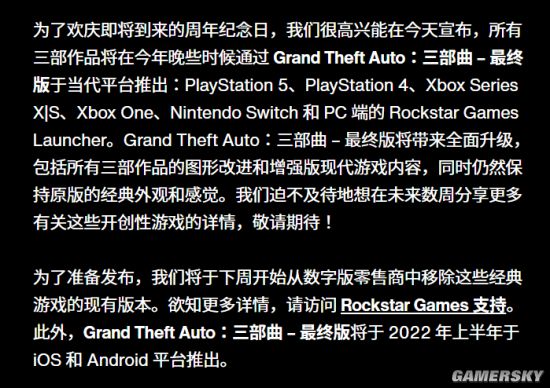 《GTA：三部曲 最终版》有中文？官网更新中文介绍