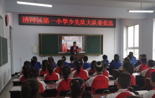 清河区第一小学“争做新时代好队员”(图1)