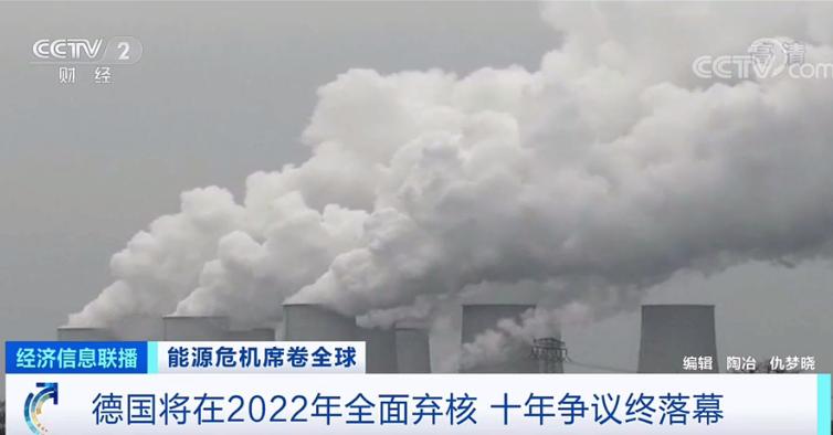 德国将在2022年全面弃核(图5)