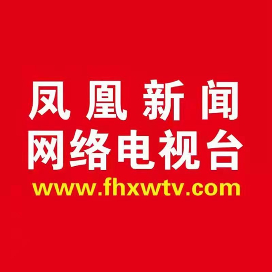 香港凤凰卫视新闻网(凤凰新闻网络电视台)