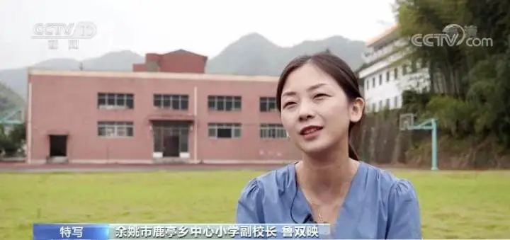 余姚市鹿亭乡中心小学上了央视!20个学生(图4)