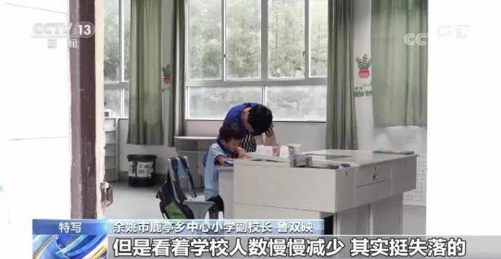 余姚市鹿亭乡中心小学上了央视!20个学生(图5)