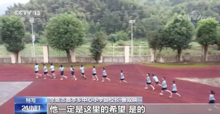 余姚市鹿亭乡中心小学上了央视!20个学生(图13)