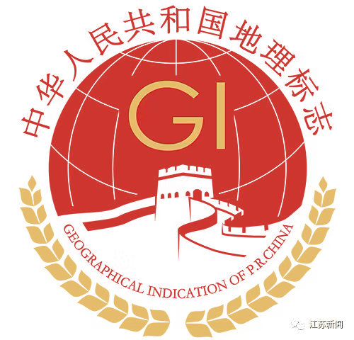 南京云锦镇江香醋盱眙龙虾……江苏400多件地理标志你知道多少？