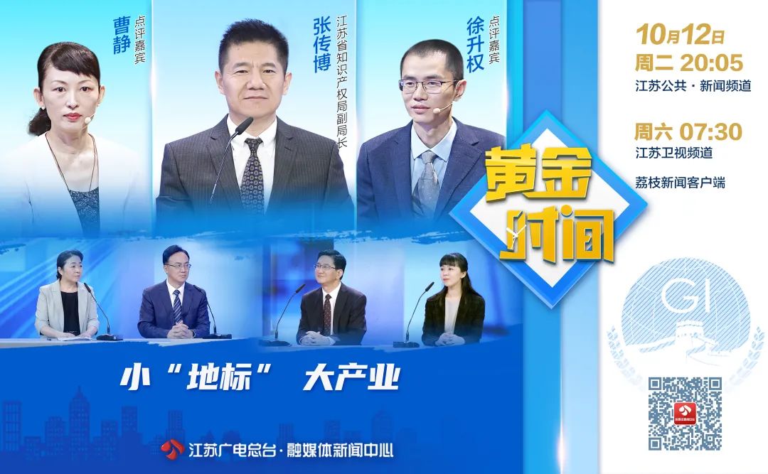 南京云锦镇江香醋盱眙龙虾……江苏400多件地理标志你知道多少？