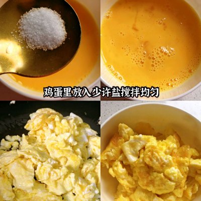 炒雞蛋的做法,炒雞蛋的做法步驟