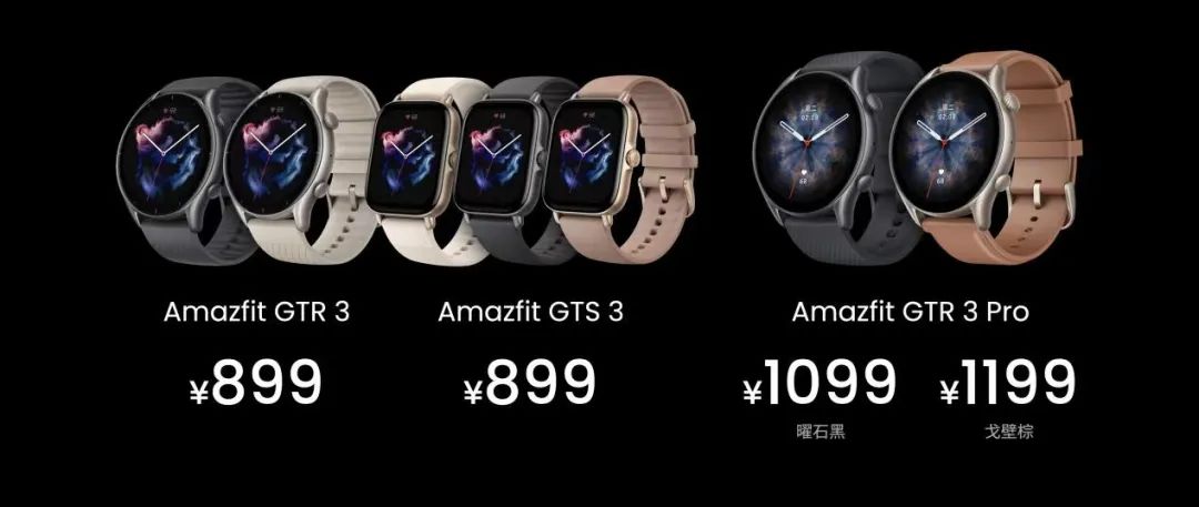 华米科技发布 Amazfit GTR 3 和 GTS 3 系列智能手表，全能时尚旗舰，释放未来