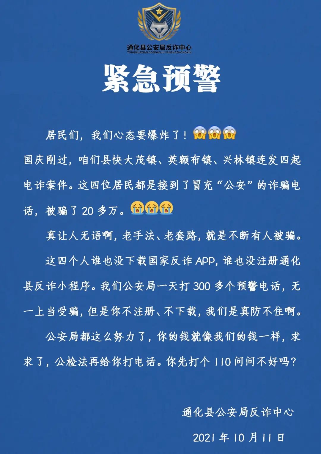 紧急预警！心态要爆炸了