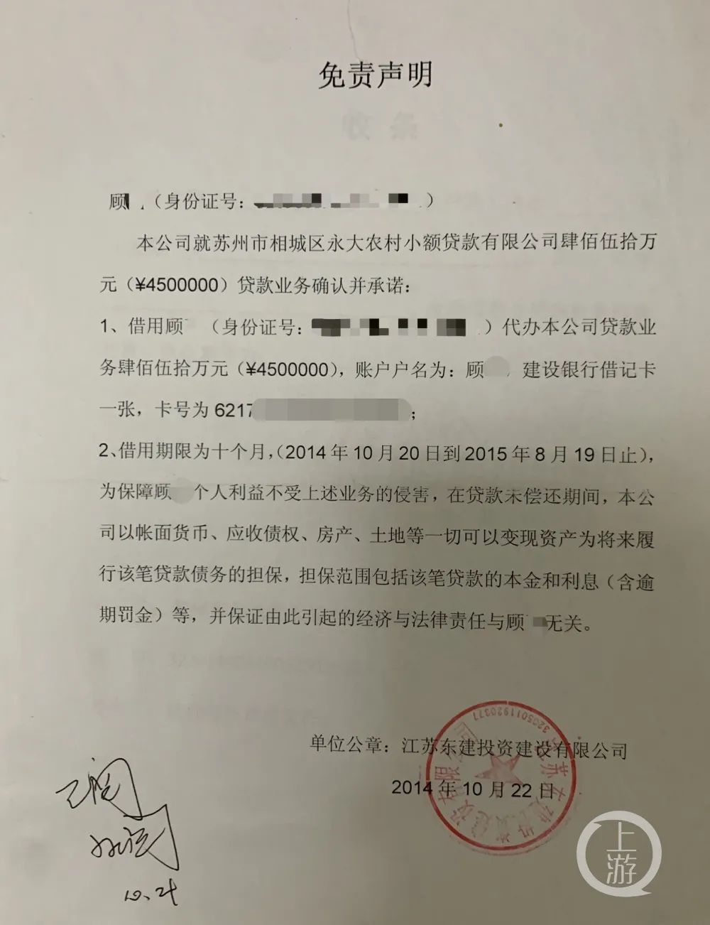 11名员工私人替公司贷款4000万被诉还款，6年官司败诉资产全冻结