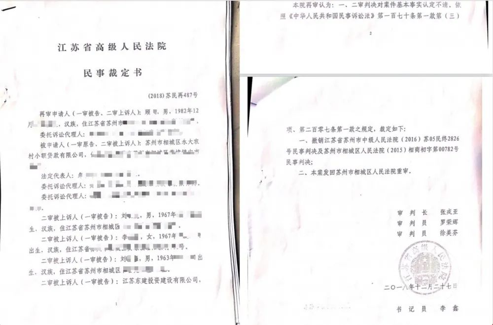 11名员工私人替公司贷款4000万被诉还款，6年官司败诉资产全冻结