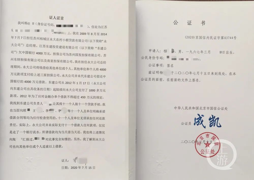 11名员工私人替公司贷款4000万被诉还款，6年官司败诉资产全冻结