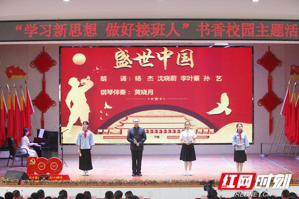 周南雨花中学举行2021年书香校园建设(图3)