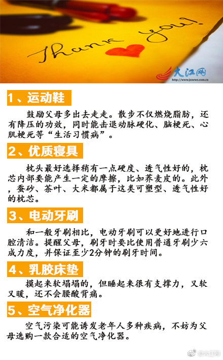 给老人送的礼物（看望老人送什么礼物好）