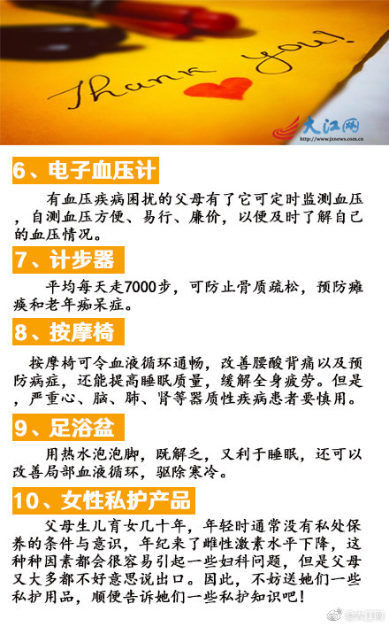 给老人送的礼物（看望老人送什么礼物好）