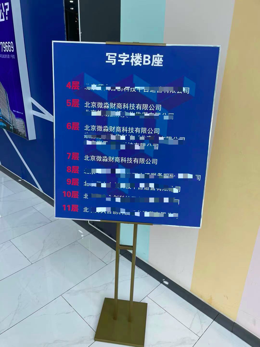 微淼商学院被指诈骗,多地警方立案,探访微淼北京总部(图)