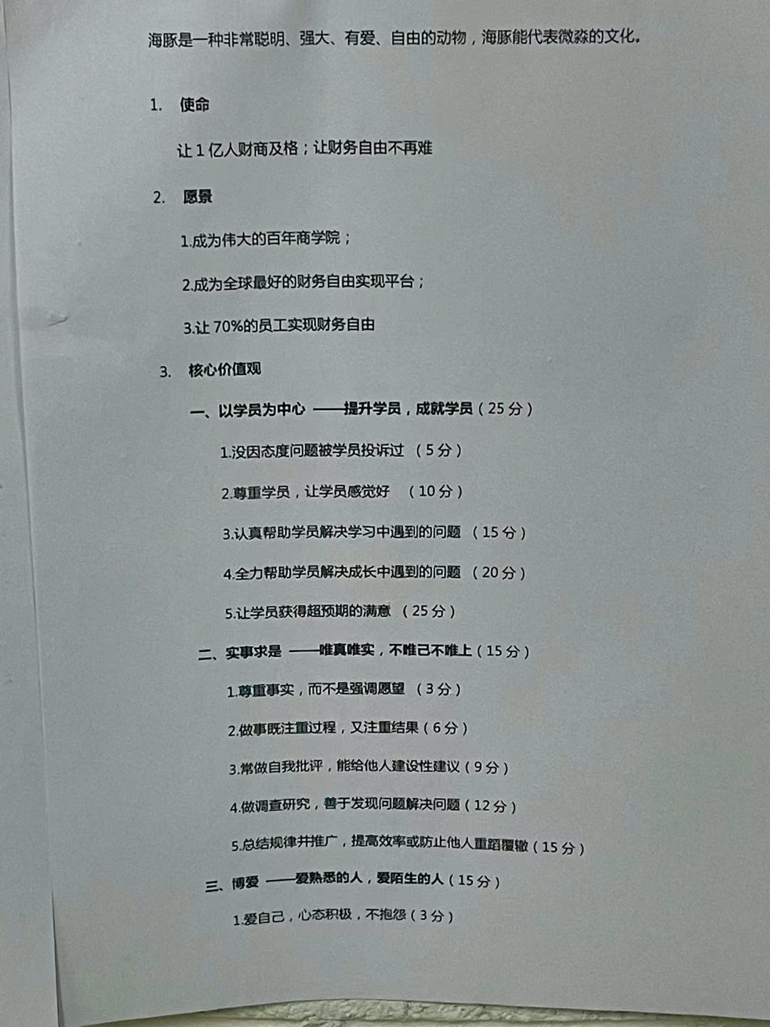 微淼商学院被指诈骗,多地警方立案,探访微淼北京总部(图)