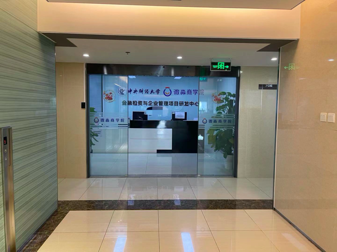 微淼商学院被指诈骗,多地警方立案,探访微淼北京总部(图)