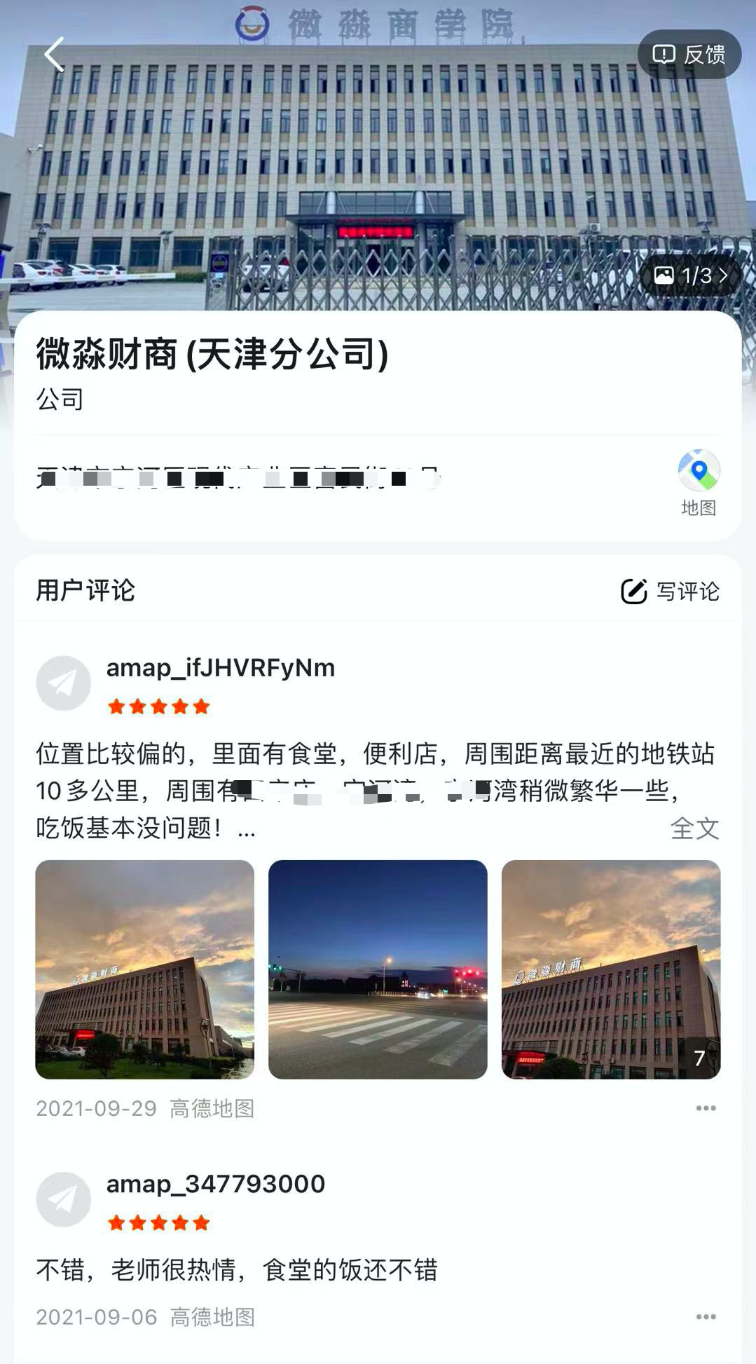 微淼商学院被指诈骗,多地警方立案,探访微淼北京总部(图)