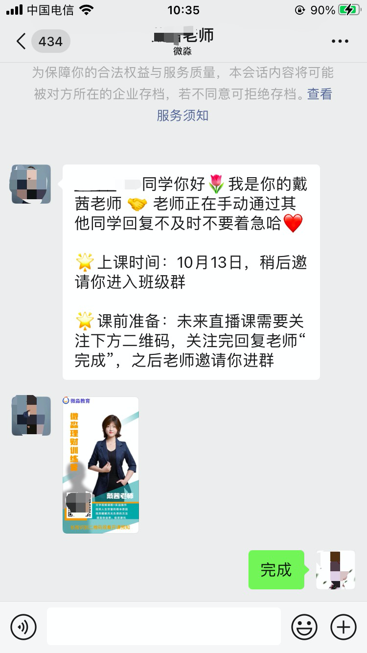 微淼商学院被指诈骗,多地警方立案,探访微淼北京总部(图)