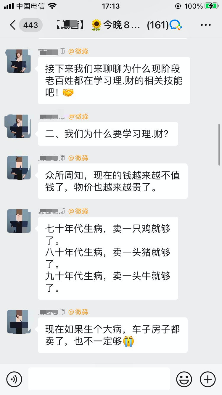 微淼商学院被指诈骗,多地警方立案,探访微淼北京总部(图)