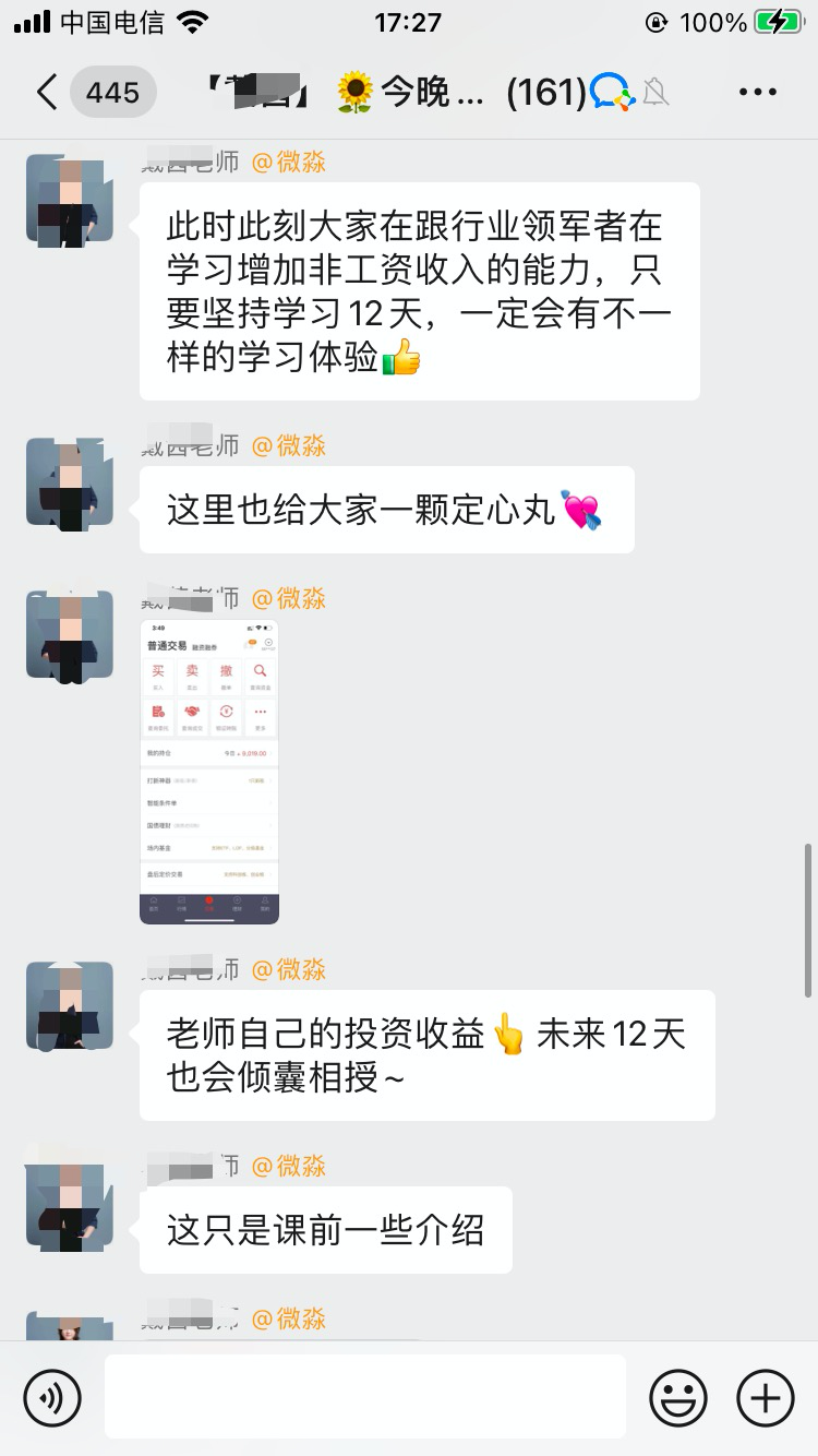 微淼商学院被指诈骗,多地警方立案,探访微淼北京总部(图)
