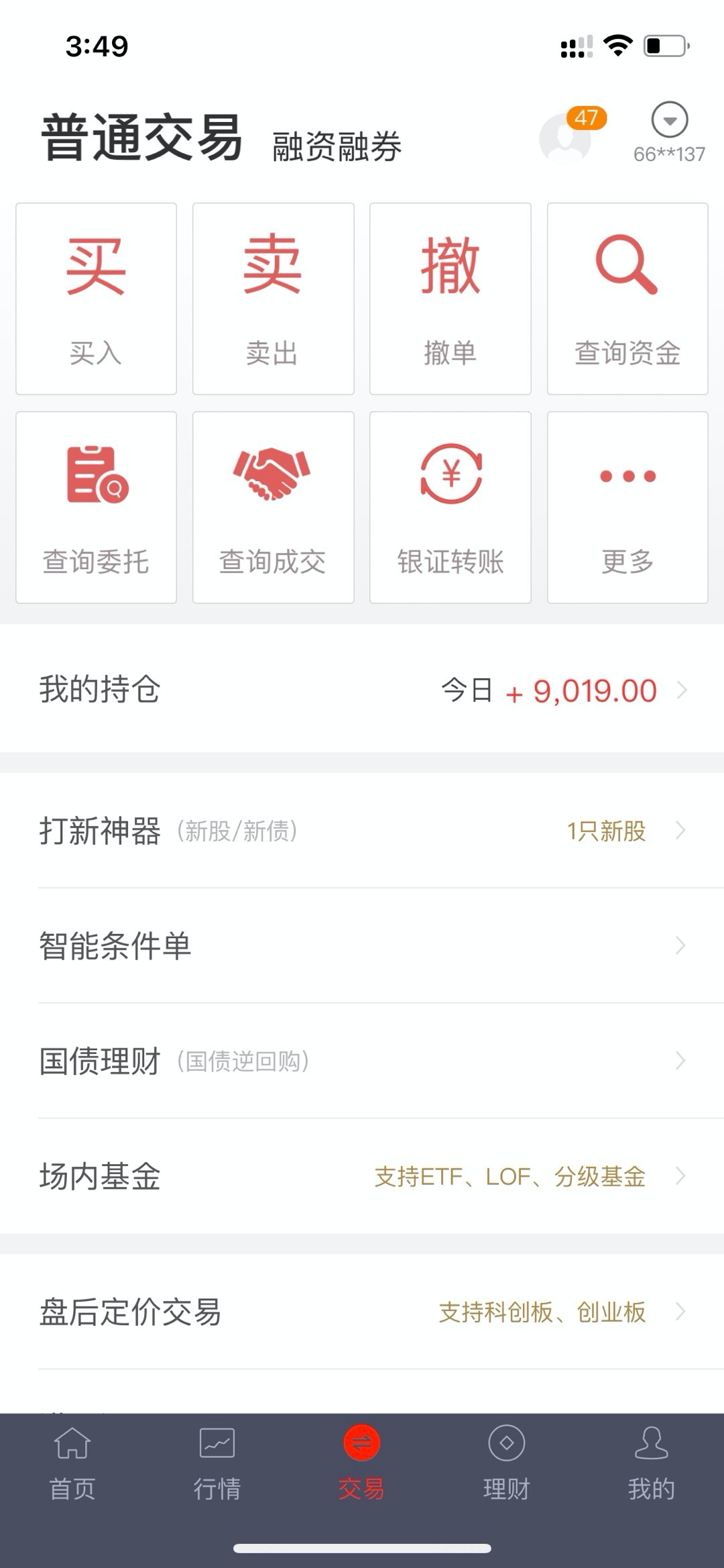 微淼商学院被指诈骗,多地警方立案,探访微淼北京总部(图)