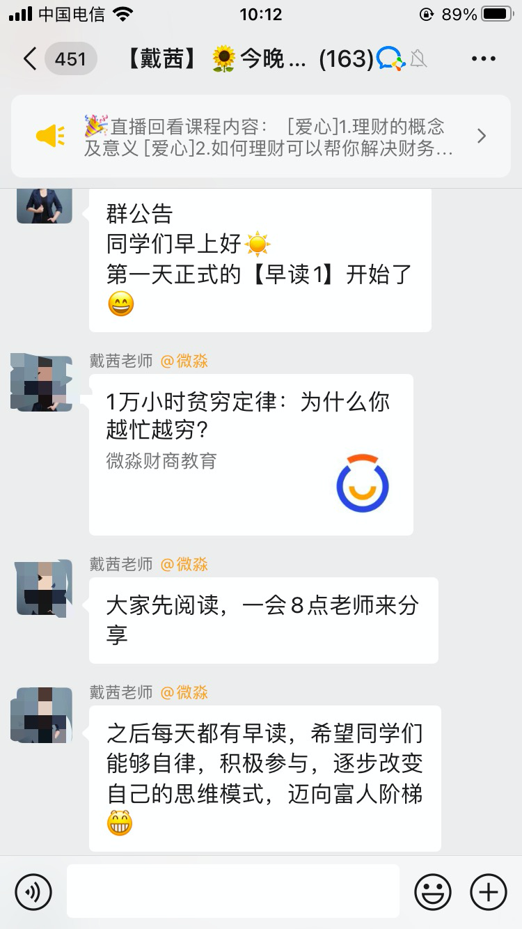 微淼商学院被指诈骗,多地警方立案,探访微淼北京总部(图)