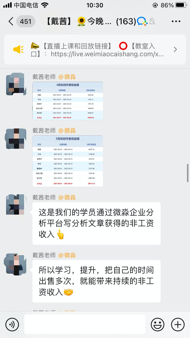 微淼商学院被指诈骗,多地警方立案,探访微淼北京总部(图)
