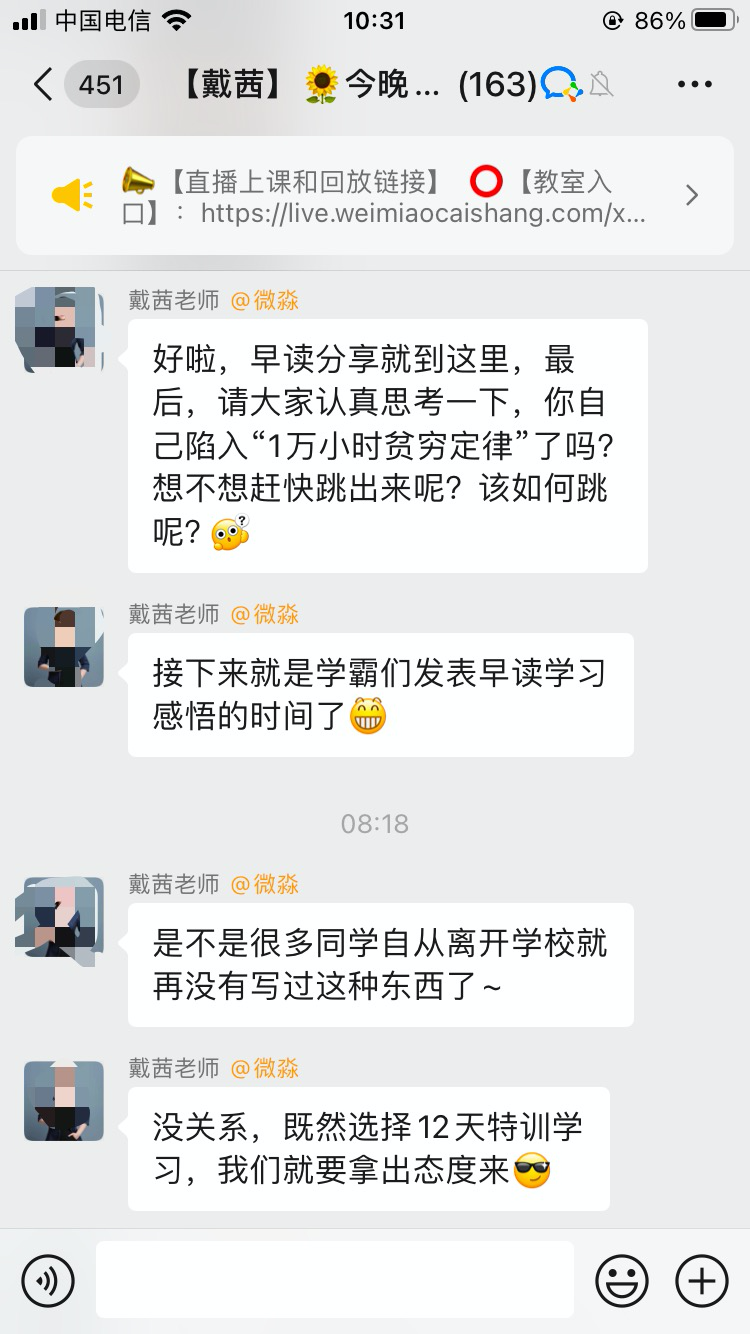 微淼商学院被指诈骗,多地警方立案,探访微淼北京总部(图)