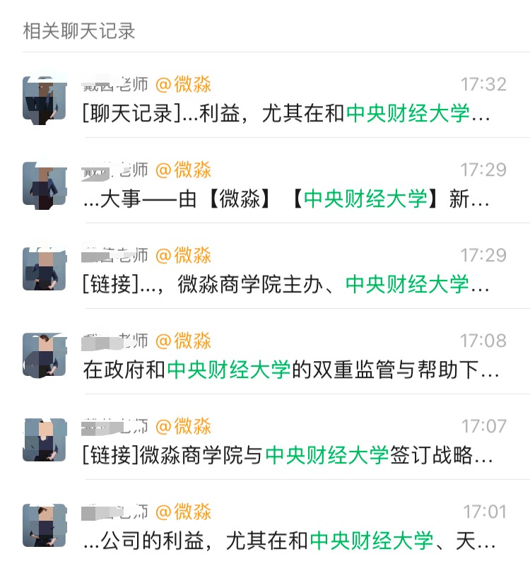 微淼商学院被指诈骗,多地警方立案,探访微淼北京总部(图)