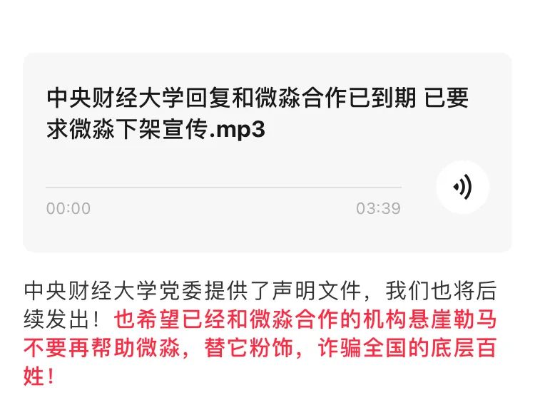 微淼商学院被指诈骗,多地警方立案,探访微淼北京总部(图)