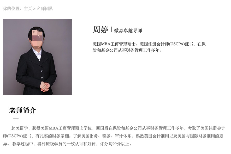 微淼商学院被指诈骗,多地警方立案,探访微淼北京总部(图)