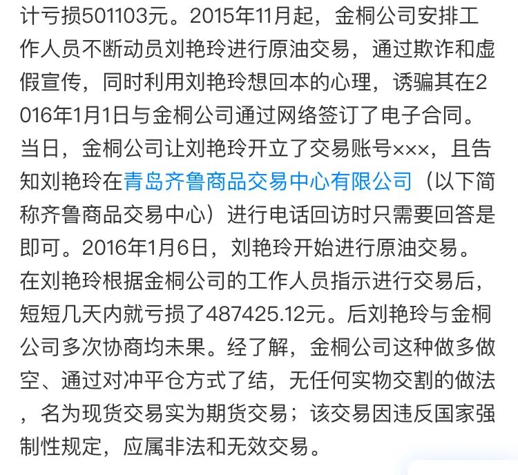 微淼商学院被指诈骗,多地警方立案,探访微淼北京总部(图)