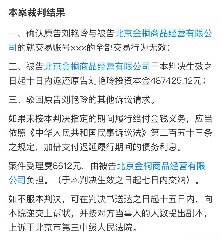 微淼商学院被指诈骗,多地警方立案,探访微淼北京总部(图)
