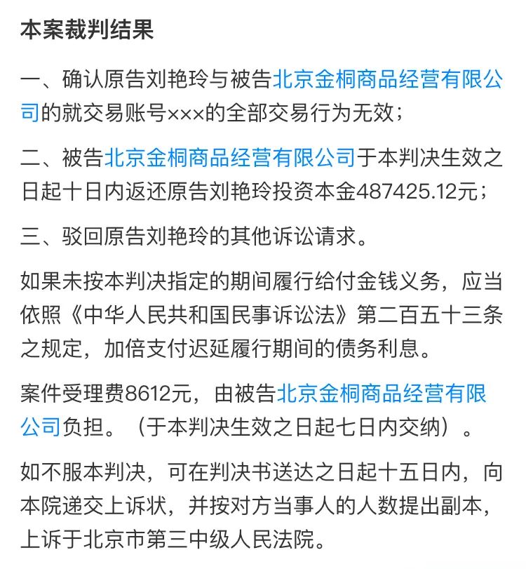 微淼商学院被指诈骗，多地警方立案，探访微淼北京总部（图）