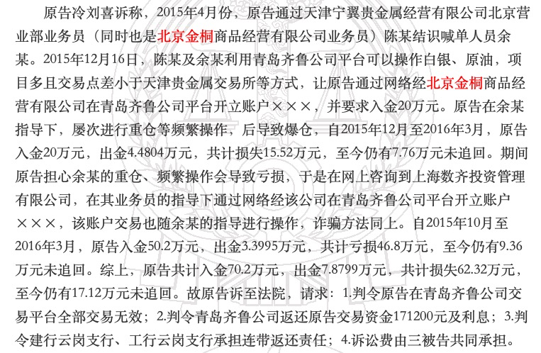 微淼商学院被指诈骗,多地警方立案,探访微淼北京总部(图)