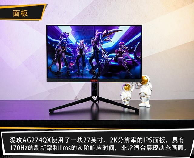 3500元段位的頂級體驗 aoc愛攻ag274qx評測