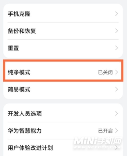 华为的资讯怎么关闭弹幕模式(华为的资讯怎么关闭弹幕模式设置)