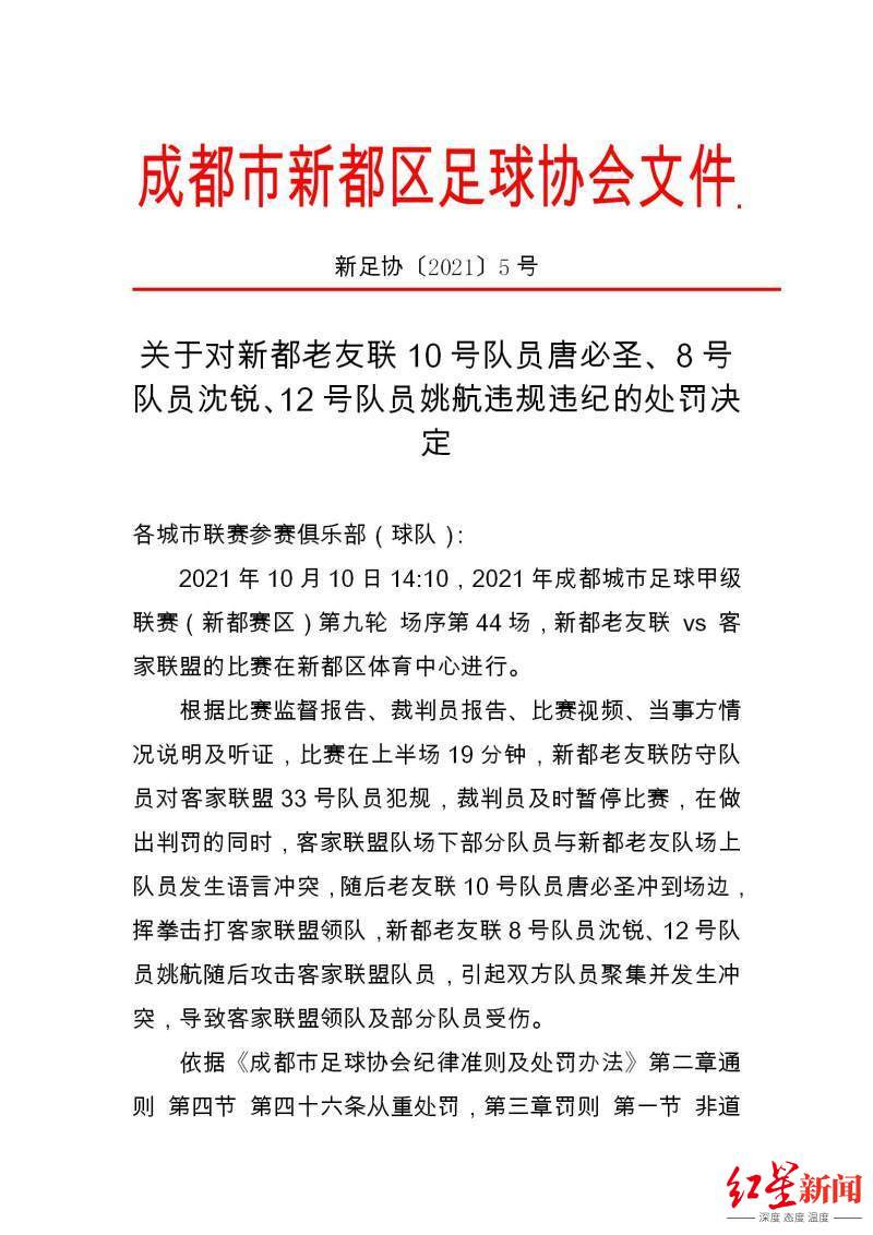 处罚决定,处罚决定书编号怎么查