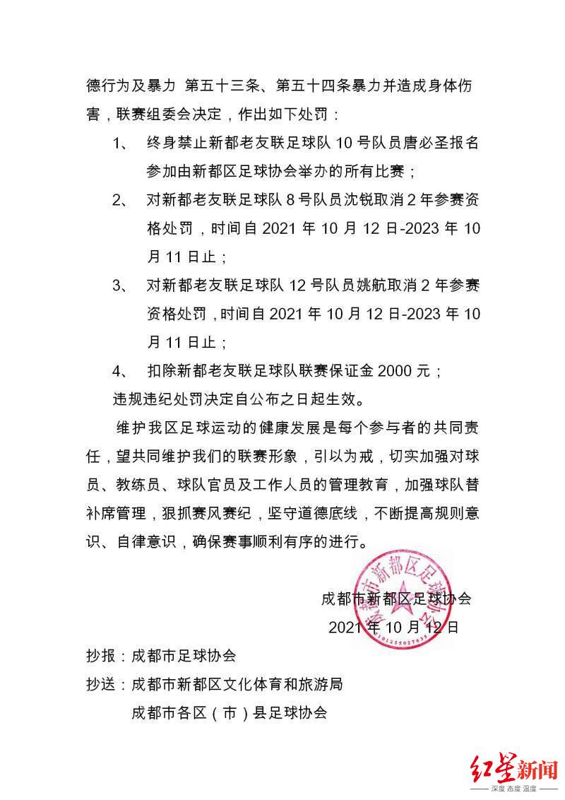 处罚决定,处罚决定书编号怎么查