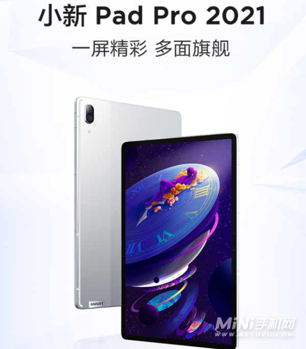 2021年雙11值得入手的平板有哪些？這5款性價比超高的平板你值得擁有