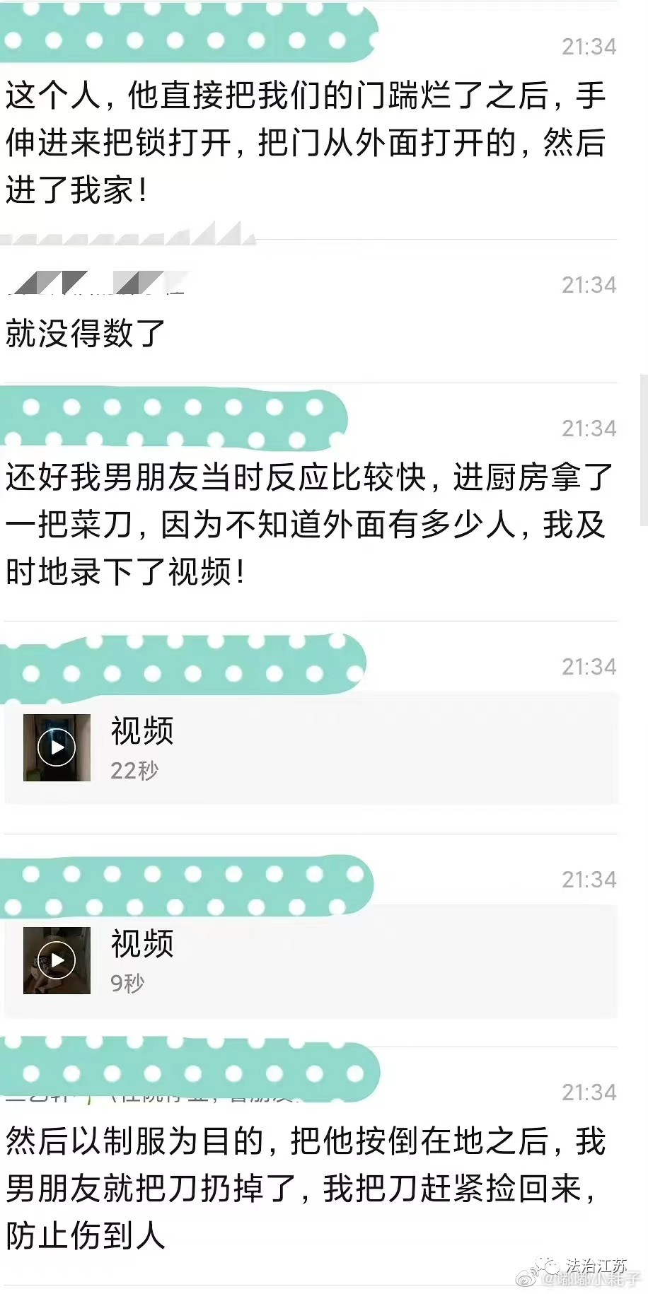 真·破门而入！女子深夜遭陌生男闯入，事后还被围殴，警方回应
