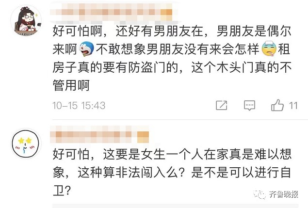 真·破门而入！女子深夜遭陌生男闯入，事后还被围殴，警方回应