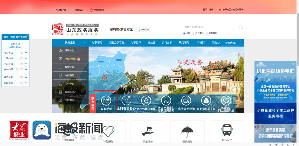 聊城东昌府区政务服务地图上线！一键即享查询、预约、导航精准智能服务